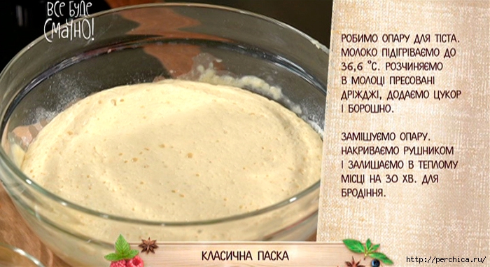 Сколько должна стоять опара для кулича