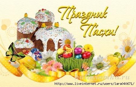 prazdnik_pashi (450x286, 102Kb)