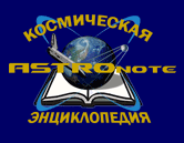 astron (166x129, 6Kb)