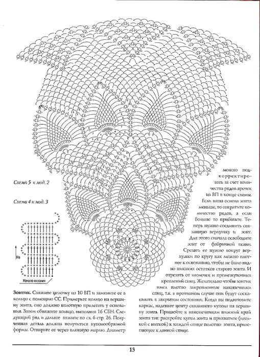 зонтик (509x699, 290Kb)