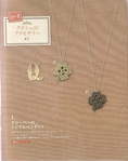  Yokoyama and Kayo - Crochet and Tatting Lace Accessories - 2012_5 (554x700, 466Kb)