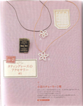  Yokoyama and Kayo - Crochet and Tatting Lace Accessories - 2012_11 (549x700, 403Kb)