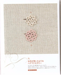  Yokoyama and Kayo - Crochet and Tatting Lace Accessories - 2012_13 (562x700, 392Kb)