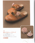  Yokoyama and Kayo - Crochet and Tatting Lace Accessories - 2012_15 (581x700, 400Kb)