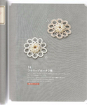  Yokoyama and Kayo - Crochet and Tatting Lace Accessories - 2012_28 (580x700, 311Kb)