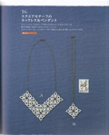  Yokoyama and Kayo - Crochet and Tatting Lace Accessories - 2012_30 (563x700, 410Kb)
