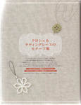  Yokoyama and Kayo - Crochet and Tatting Lace Accessories - 2012_35 (536x700, 424Kb)