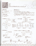  Yokoyama and Kayo - Crochet and Tatting Lace Accessories - 2012_53 (551x700, 349Kb)