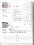  Yokoyama and Kayo - Crochet and Tatting Lace Accessories - 2012_54 (542x700, 328Kb)