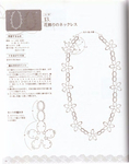  Yokoyama and Kayo - Crochet and Tatting Lace Accessories - 2012_60 (550x700, 287Kb)