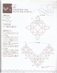  Yokoyama and Kayo - Crochet and Tatting Lace Accessories - 2012_62 (552x700, 322Kb)