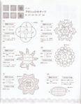  Yokoyama and Kayo - Crochet and Tatting Lace Accessories - 2012_64 (544x700, 355Kb)
