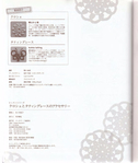  Yokoyama and Kayo - Crochet and Tatting Lace Accessories - 2012_79 (591x700, 275Kb)