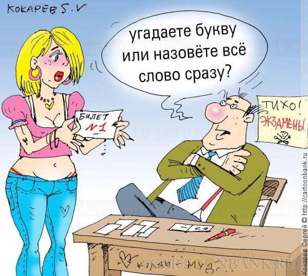 Смешные картинки про профессора и студентов, для