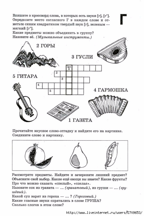 Русские народные инструменты раскраска: Русские народные инструменты раскраска – 54 фото