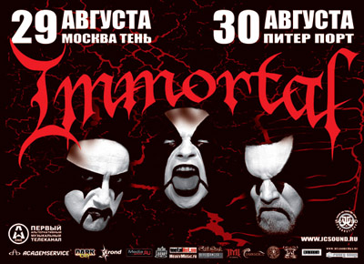 immortal (400x290, 86Kb)