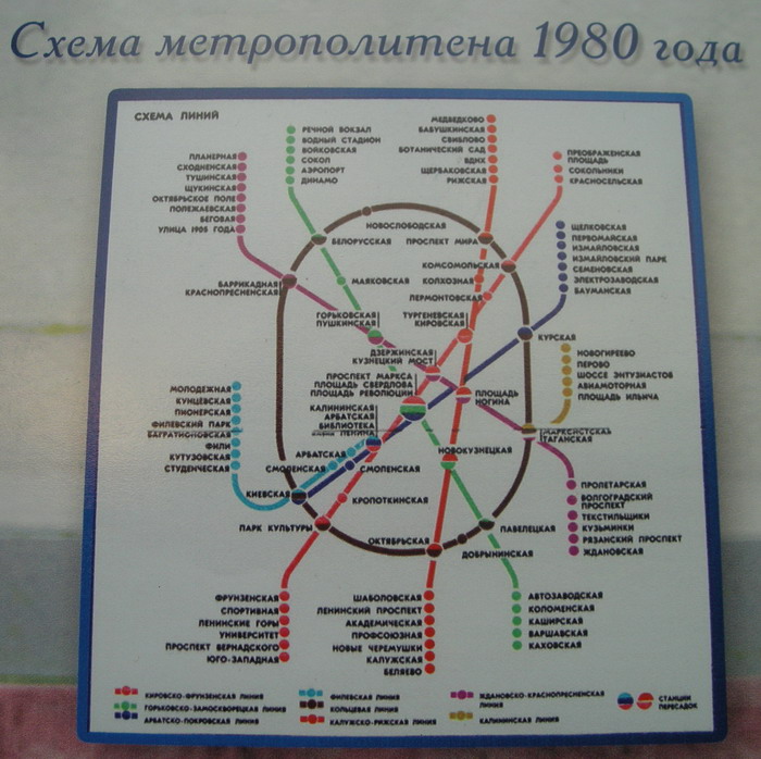 Как назвать метро. История Московского метрополитена. Метро 20 века. Метрополитен Москва схема новая. История Московского метрополитена по годам.