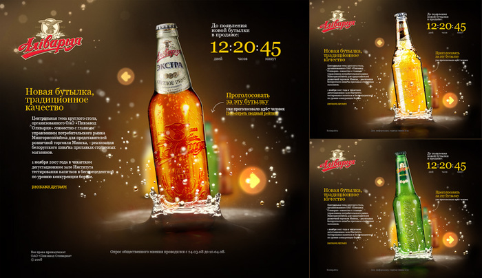 coding_alivaria_bottle_01 (700x404, 131Kb)
