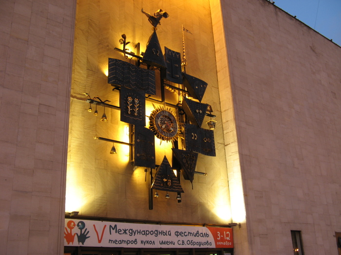 Киев театр кукол