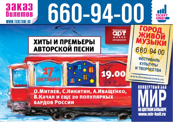 Ticketone_A4 (590x417, 224Kb)