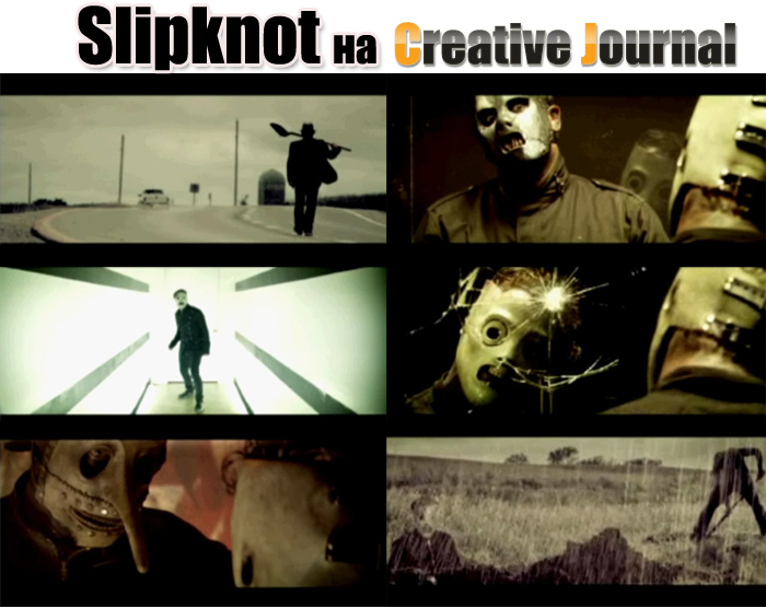 Slipknot dead memories перевод