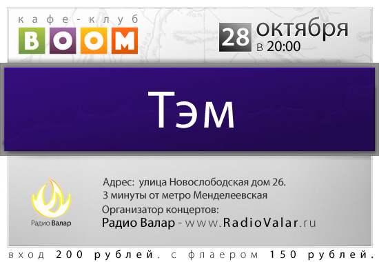 fly75 (550x380, 53Kb)