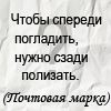 http://img0.liveinternet.ru/images/attach/c/0/34/495/34495457_1225374368_zagadka2.jpg