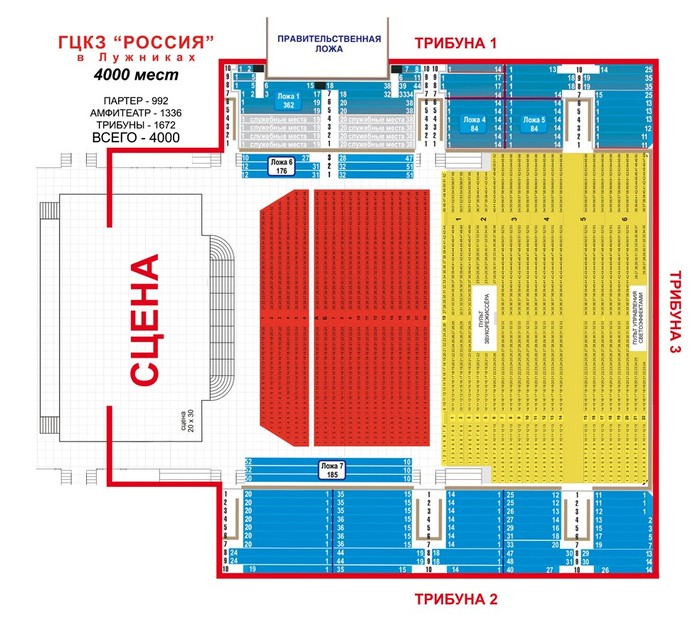 Лужники концерт схема зала