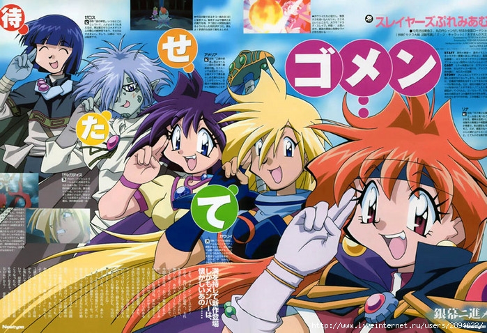 1424749_Slayers01004 (699x478, 227Kb)