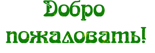  (504x172, 26Kb)