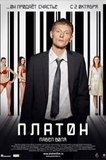 http://img0.liveinternet.ru/images/attach/c/0/35/576/35576196_p_platon_1.jpg