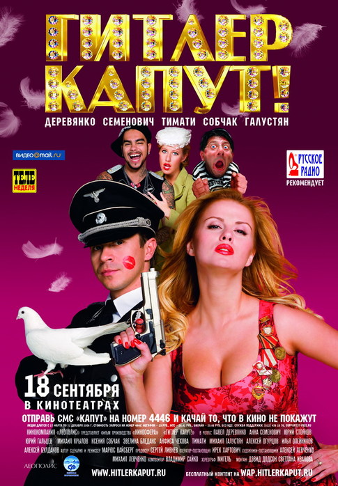 Интимная Сцена С Анной Казючиц – Мы Умрем Вместе (2004)