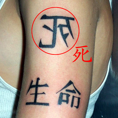 http://img0.liveinternet.ru/images/attach/c/0/36/292/36292813_tattoo_si3shen1ming4.jpg