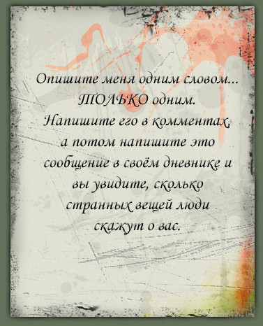 9741835_4383988_anketa (377x466, 67Kb)