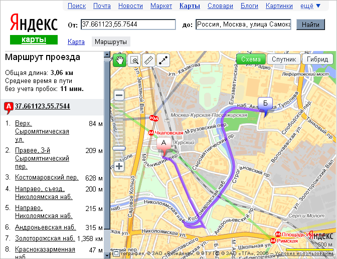 Проложить маршрут с расчетом времени. Яндекс карты проложить маршрут. Проложить маршрут на карте. Яндекс маршрут проложить. Маршрут от точки до точки на карте.