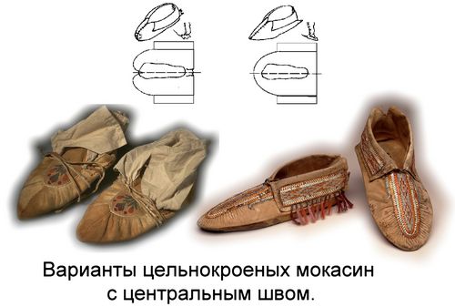 Мокасины – от древних индейских племён до наших дней. Как правильно носить эту обувь