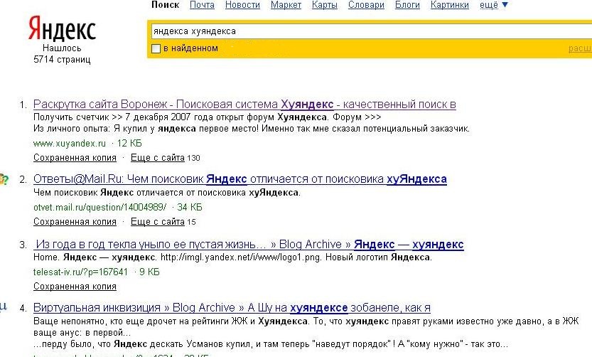 В яндексе видна точка б. Поисковая строка Яндекса. Поисковик года.