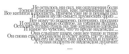 Чистый текст. Дельфин Надежда текст. Дельфин Надежда текст песни. Мичоз чист текст.