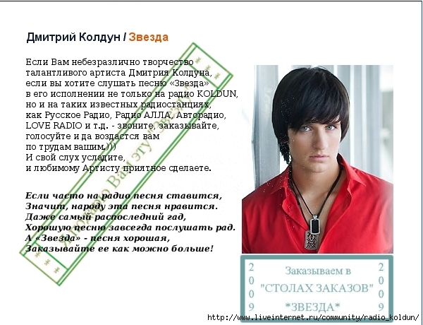 Текст песни дмитрия. Колдун Дмитрий с город. Колдун Дмитрий тексты песен. Дмитрий Колдун Нереальная. Дмитрий Колдун почему.