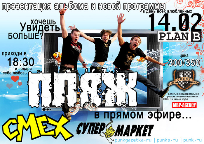 afisha-plaj-Int (699x495, 202Kb)