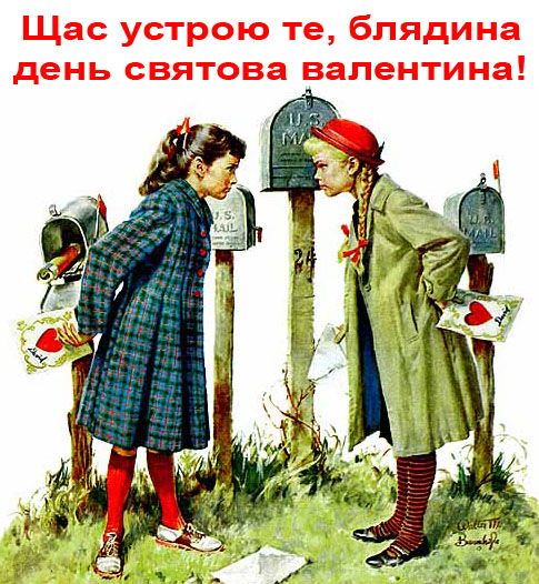 1234560209_anti_valentine_02 (485x526, 87Kb)