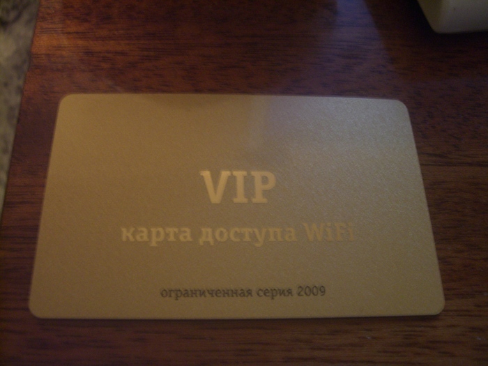 Vip карта афоня