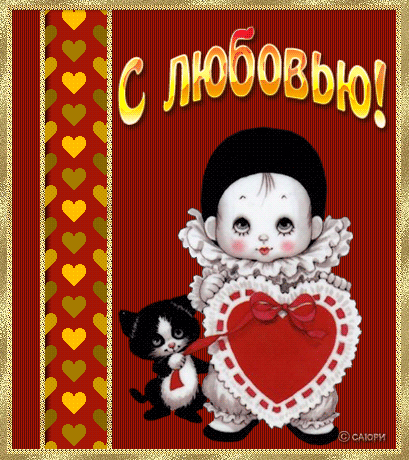 Открытки с примирением сторон, картинки