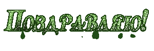  (300x100, 7Kb)