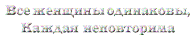  (400x85, 75Kb)