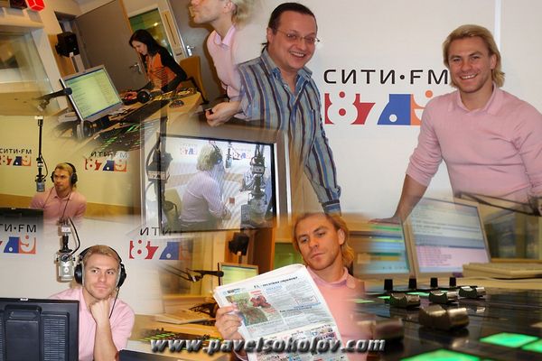 Радио сити fm