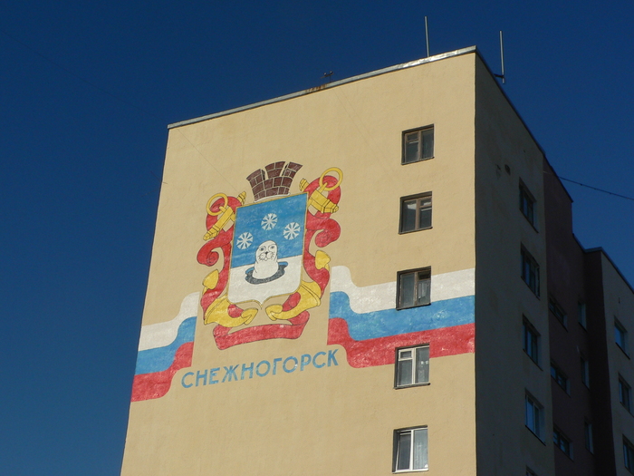 Снежногорск мурманская область сайт. Снежногорск Мурманская. Памятник звезда Снежногорск Мурманская область. Мурманск 60 Снежногорск. Снежногорск Мурманская область мэр города.