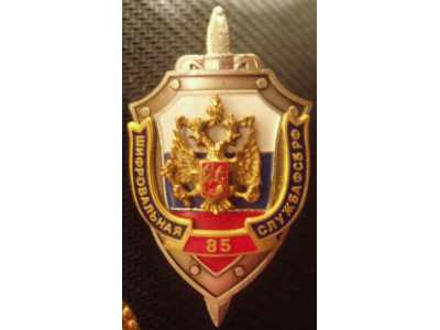 Знак фсб фото