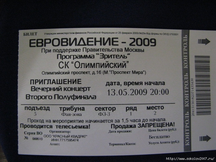 Билеты на концерт думикяна. Средняя цена билета на концерт. Кому билеты. Картинки билет на концерт Леонтьева. Билет на концерт Думикяна.