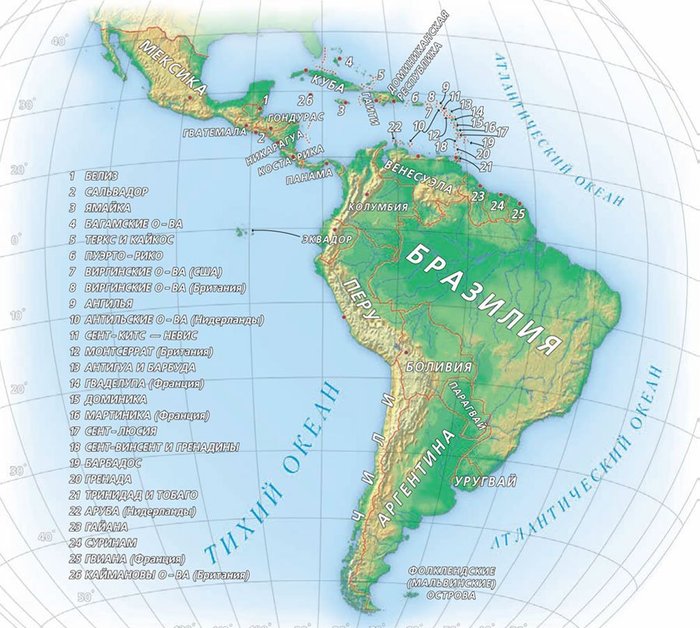 Эгп латинской америки по плану 11 класс
